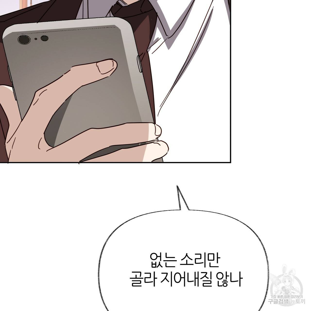 줄리엣, 여긴 캔자스가 아니야 54화 102
