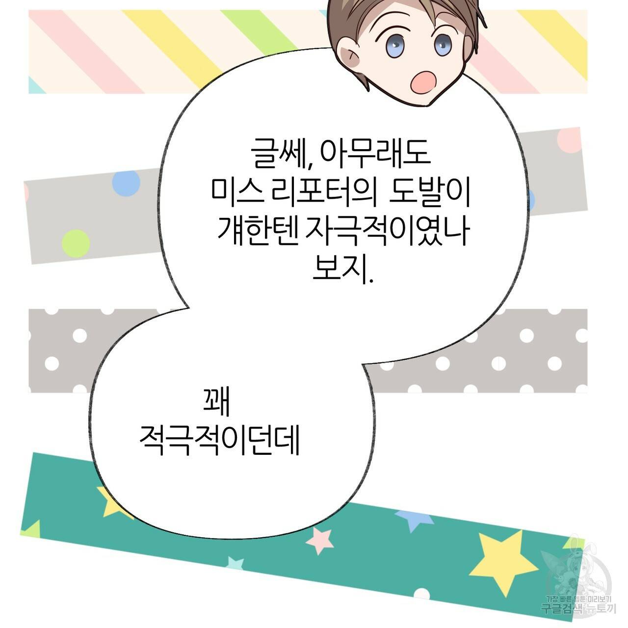 줄리엣, 여긴 캔자스가 아니야 54화 124