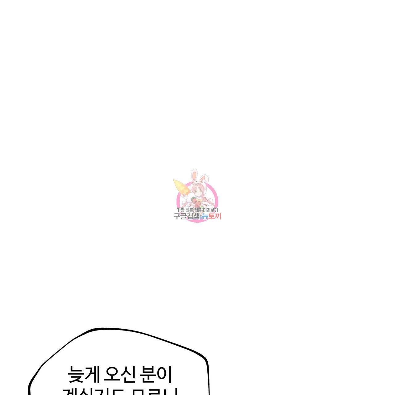 팔재 55화 1
