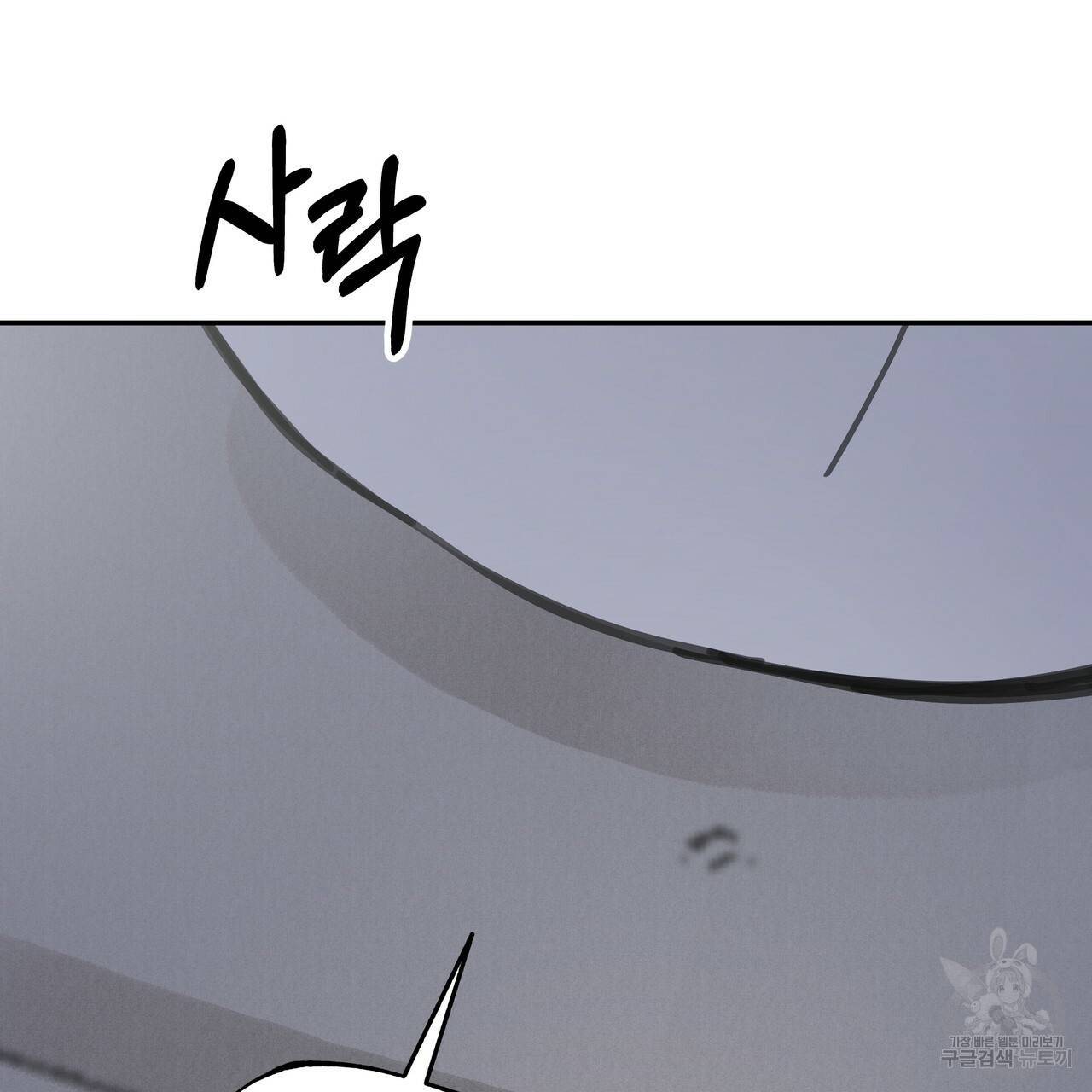 팔재 55화 7