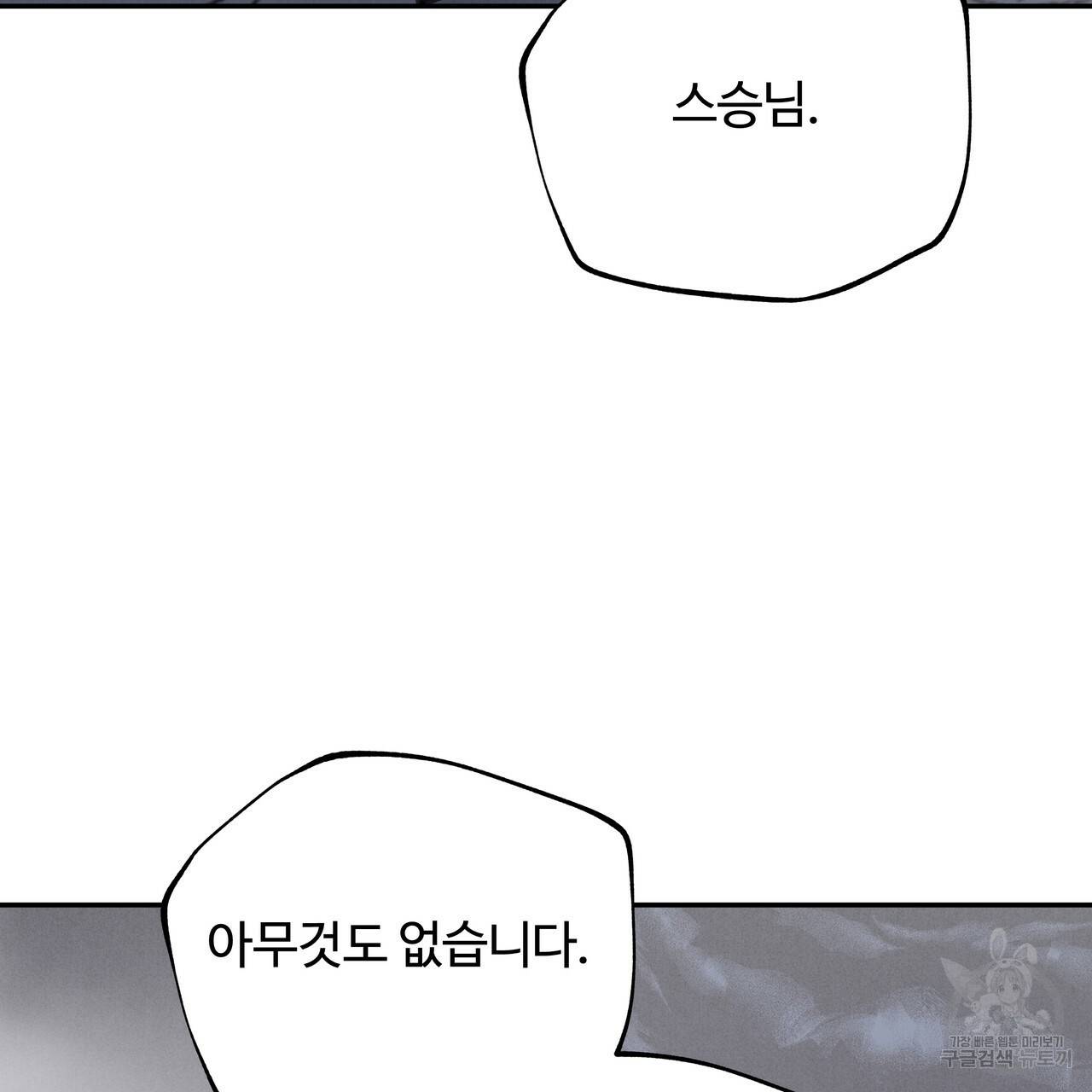 팔재 55화 10