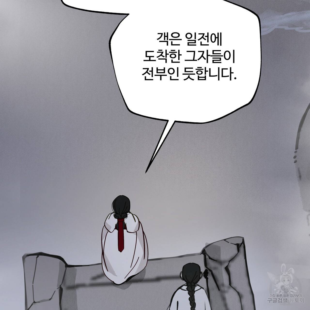 팔재 55화 11