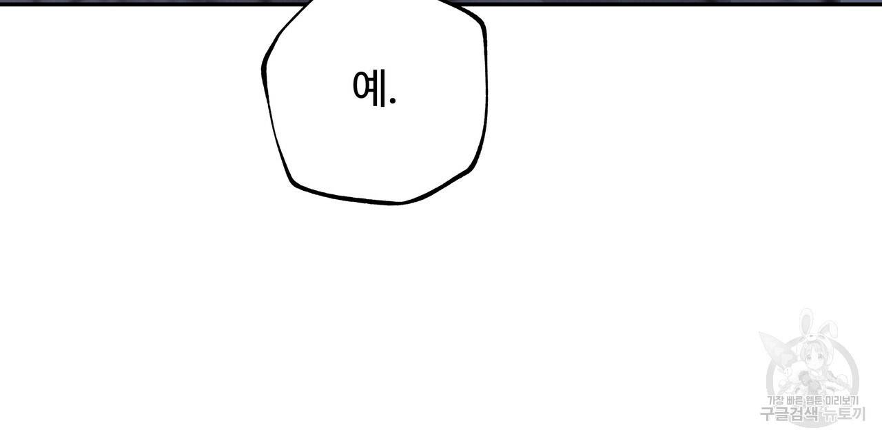 팔재 55화 13