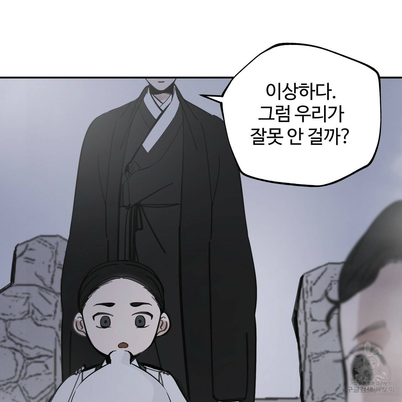 팔재 55화 14