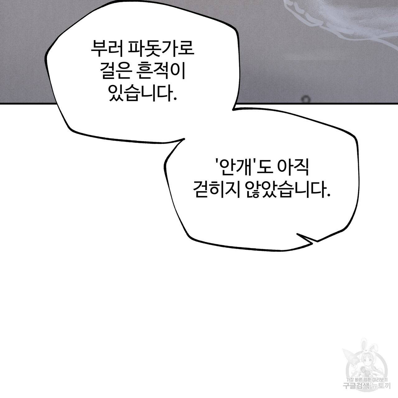 팔재 55화 17