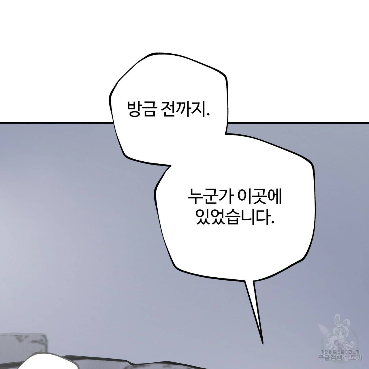 팔재 55화 18