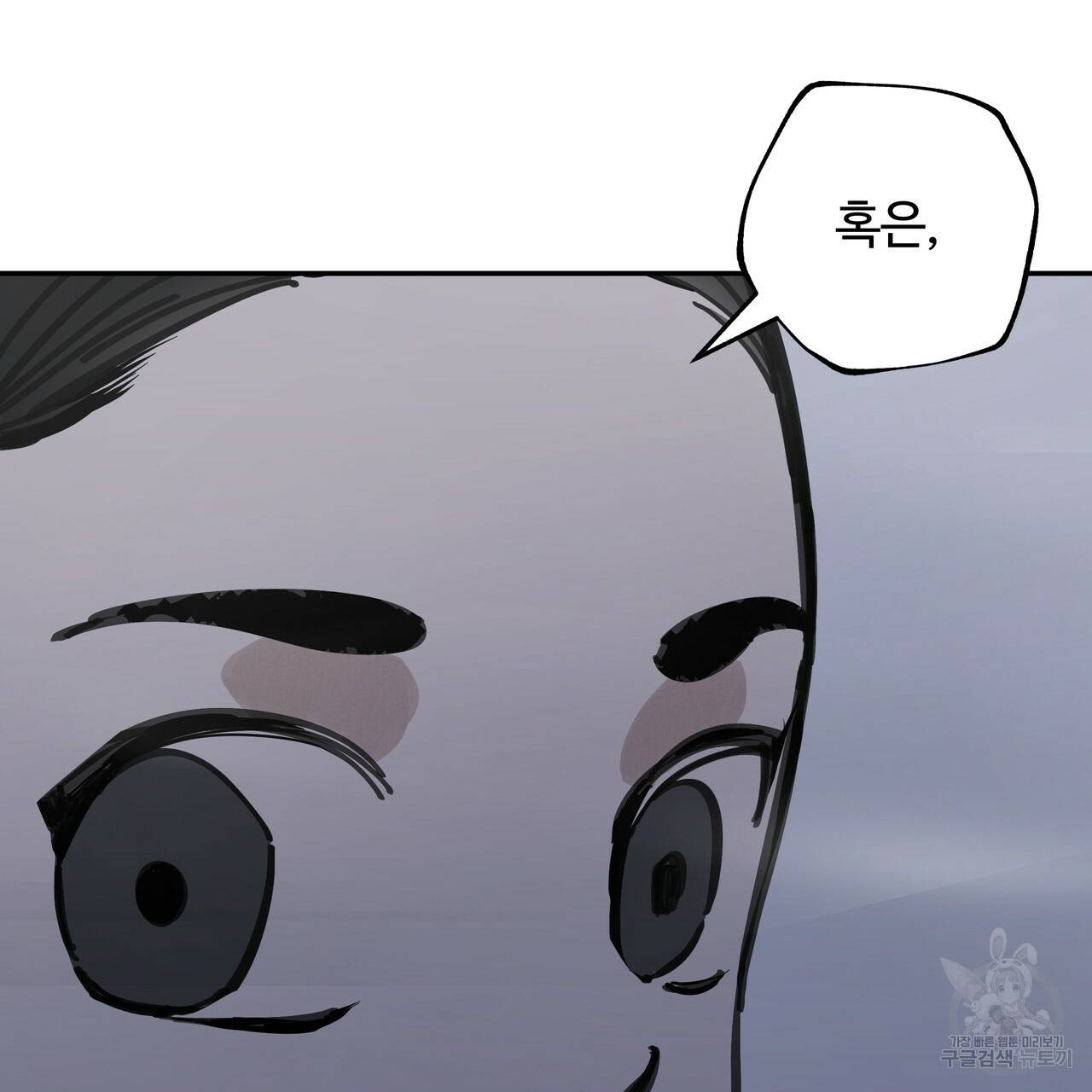 팔재 55화 20