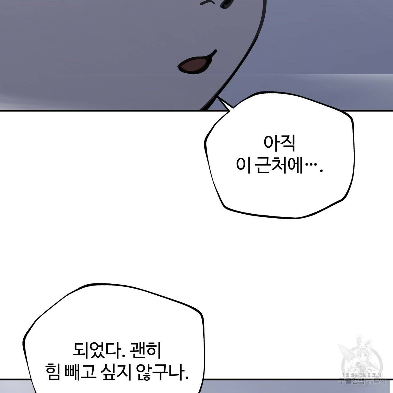팔재 55화 21