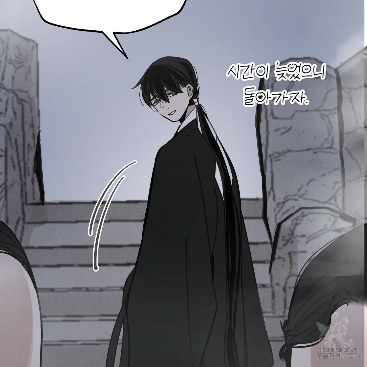 팔재 55화 22