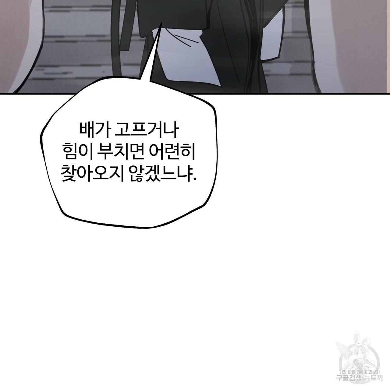 팔재 55화 23