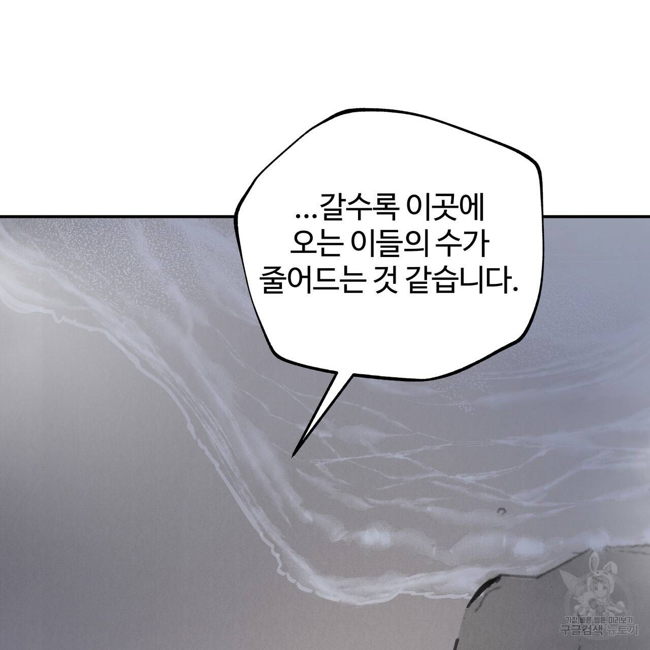 팔재 55화 24