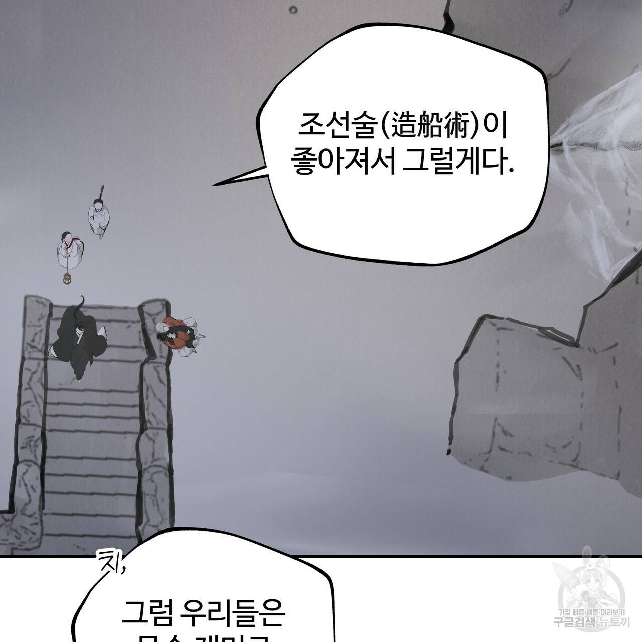 팔재 55화 25