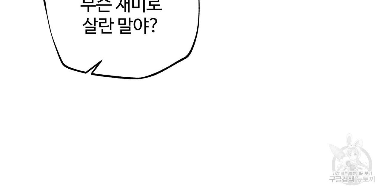 팔재 55화 26