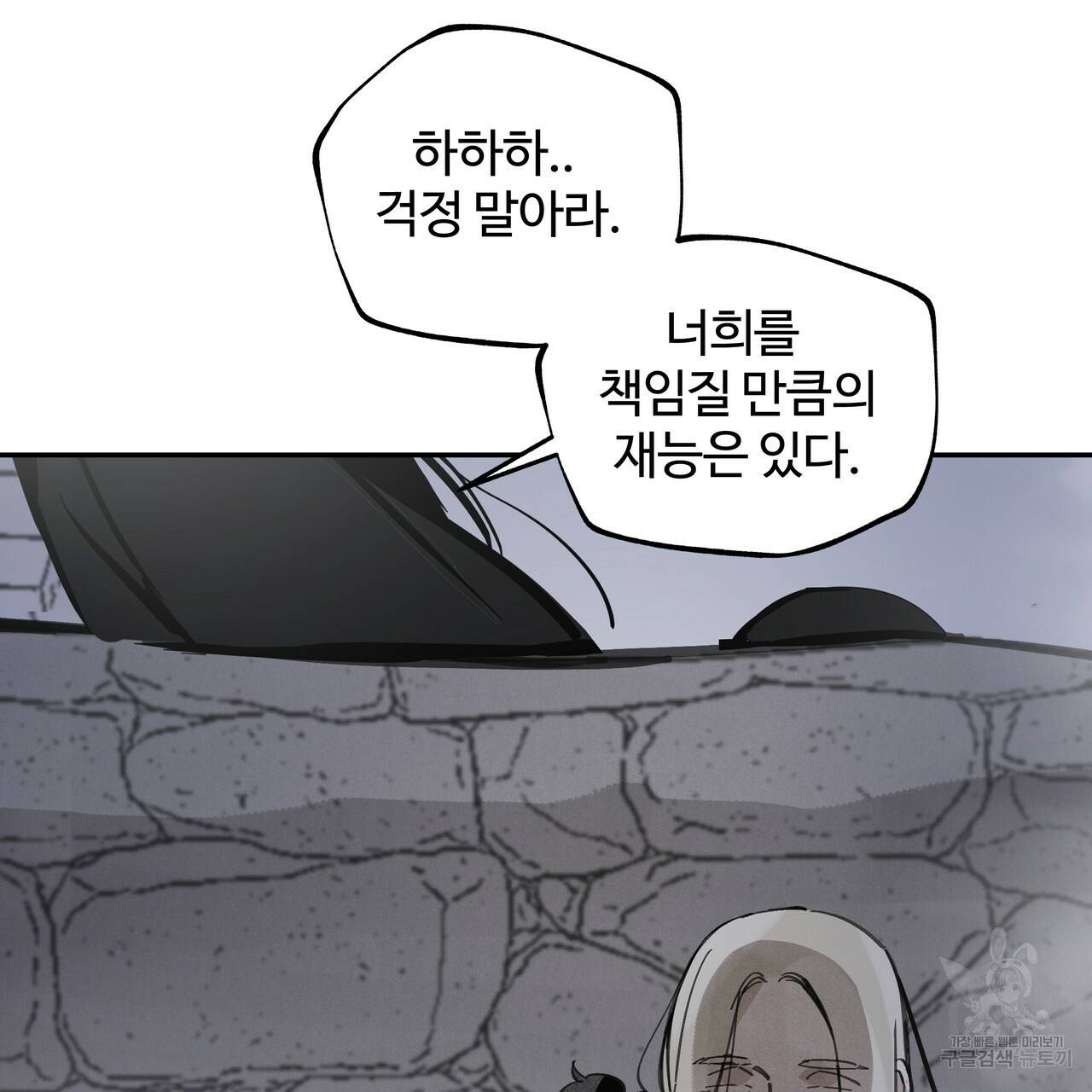 팔재 55화 27