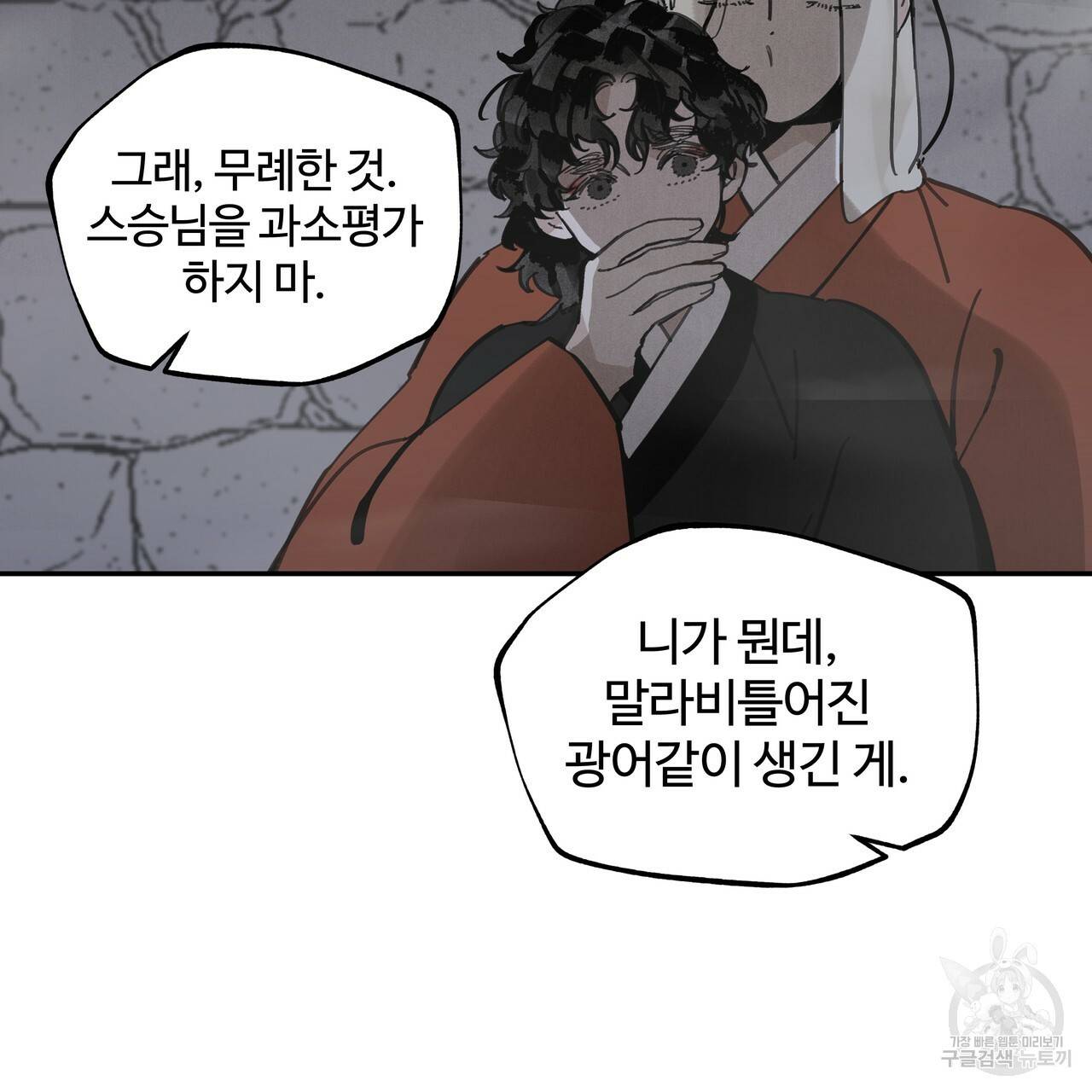 팔재 55화 28