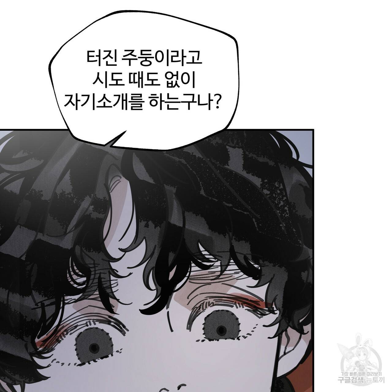 팔재 55화 29