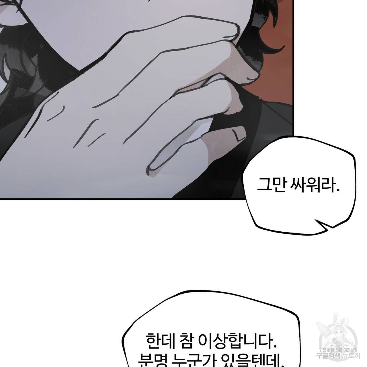 팔재 55화 30