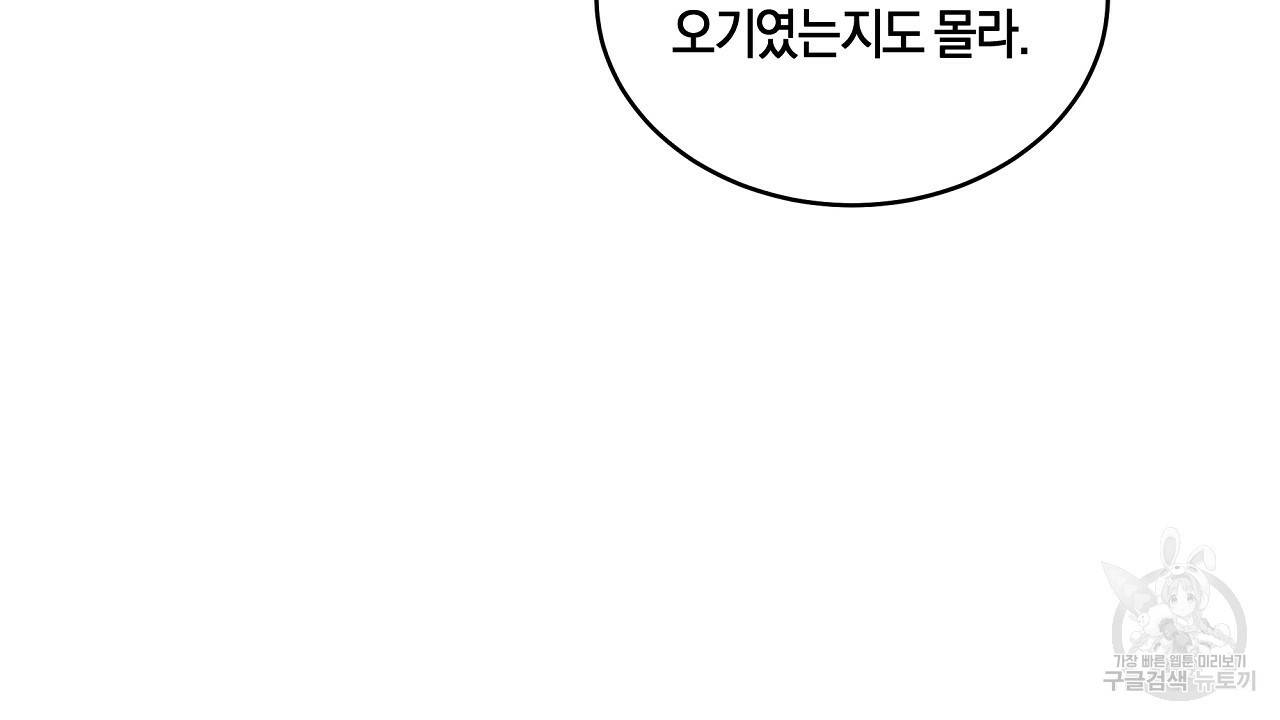트리거(리디북스) 36화 4