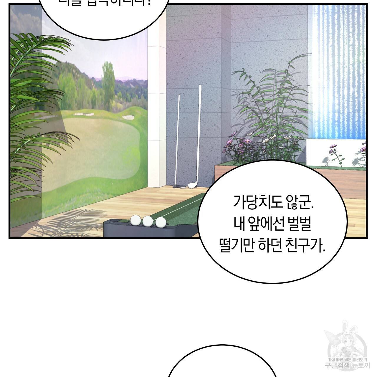트리거(리디북스) 36화 21