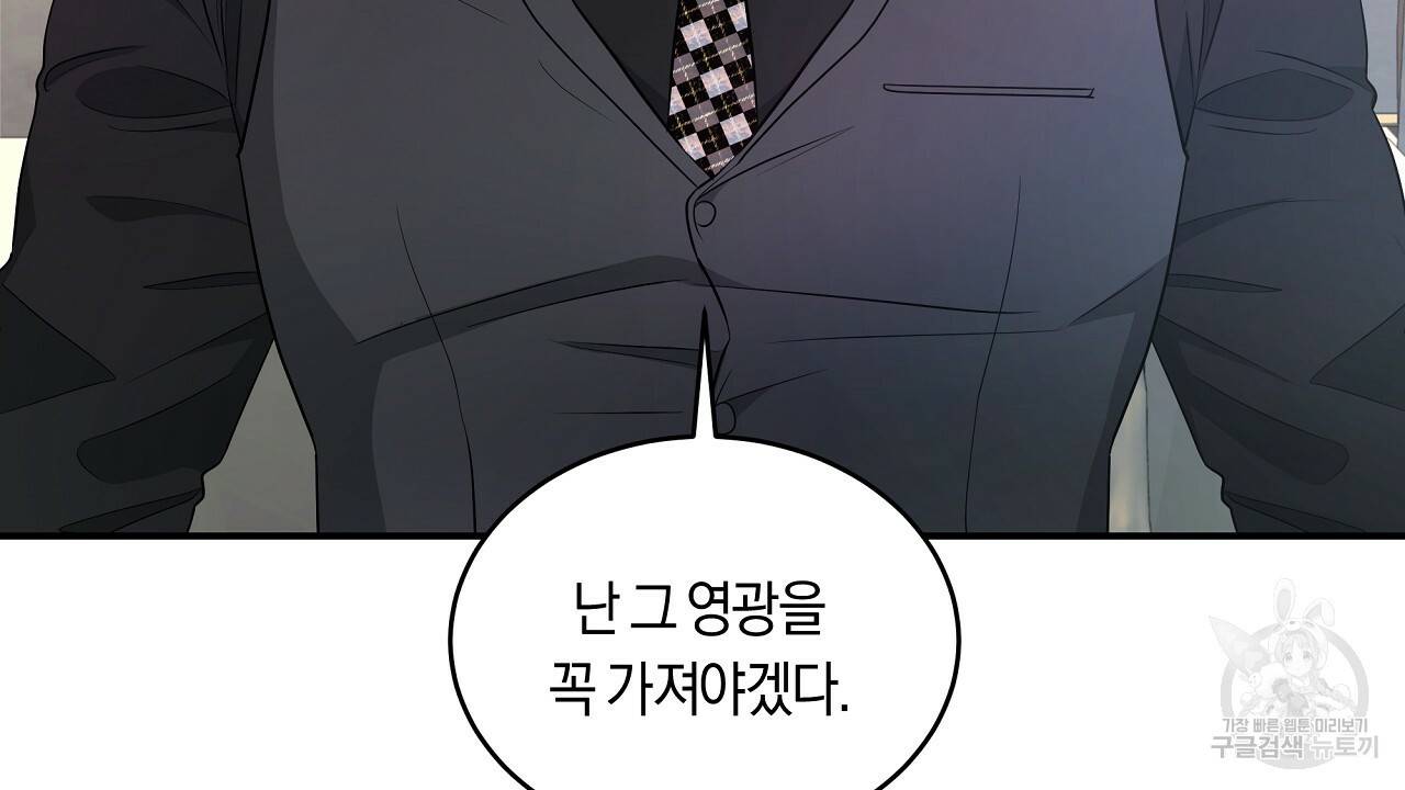 트리거(리디북스) 36화 26