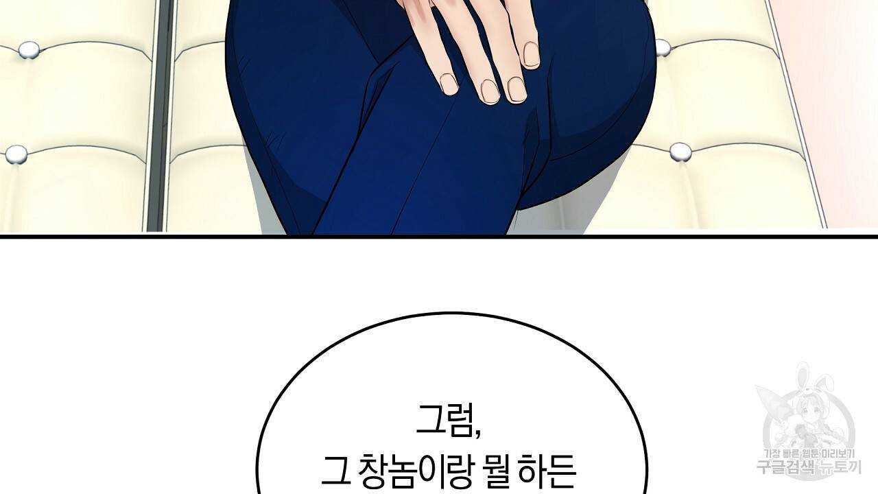 트리거(리디북스) 36화 30