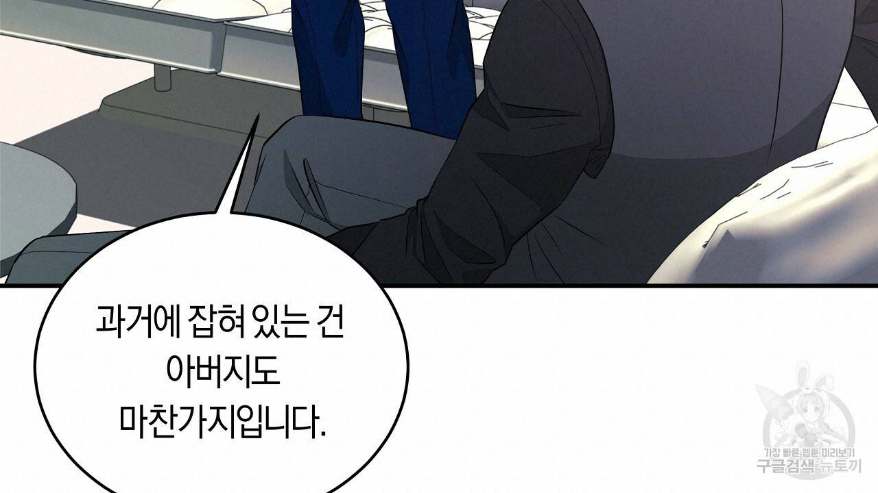 트리거(리디북스) 36화 40