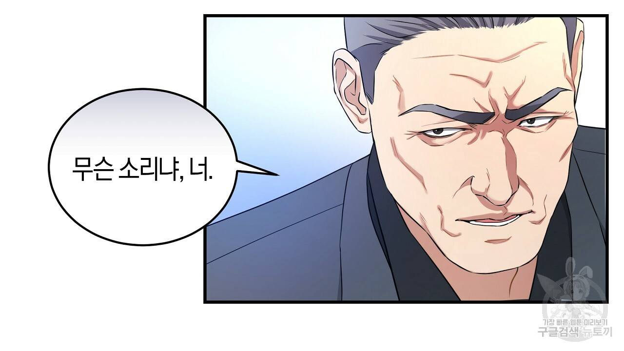 트리거(리디북스) 36화 42