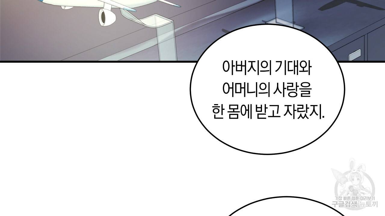 트리거(리디북스) 36화 50