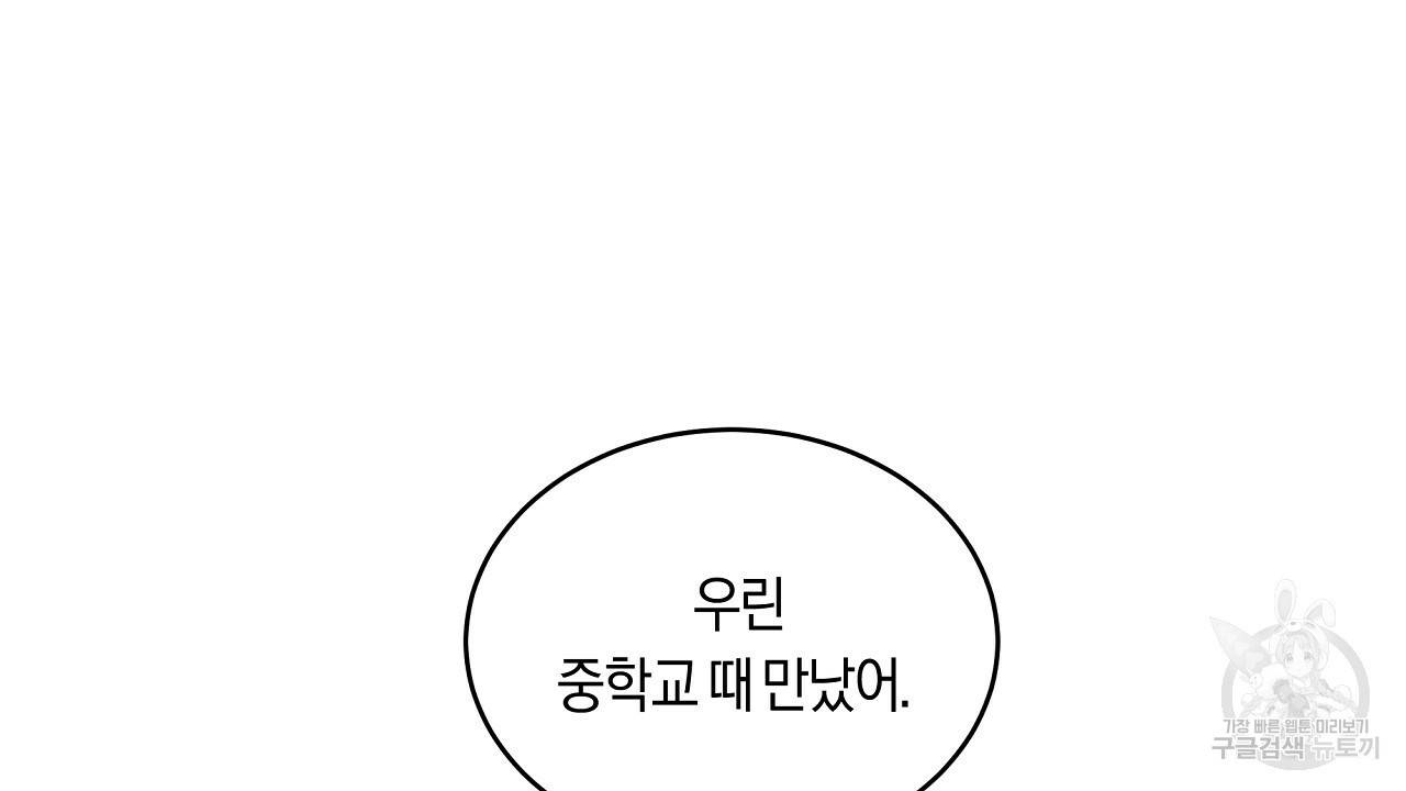 트리거(리디북스) 36화 52