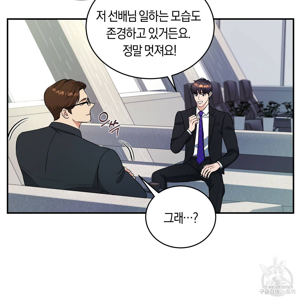 트리거(리디북스) 36화 61