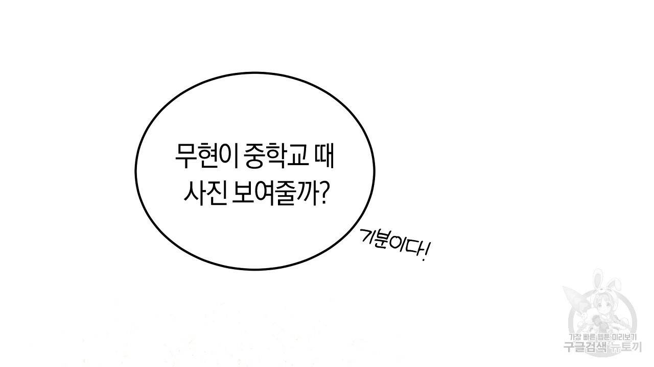 트리거(리디북스) 36화 62