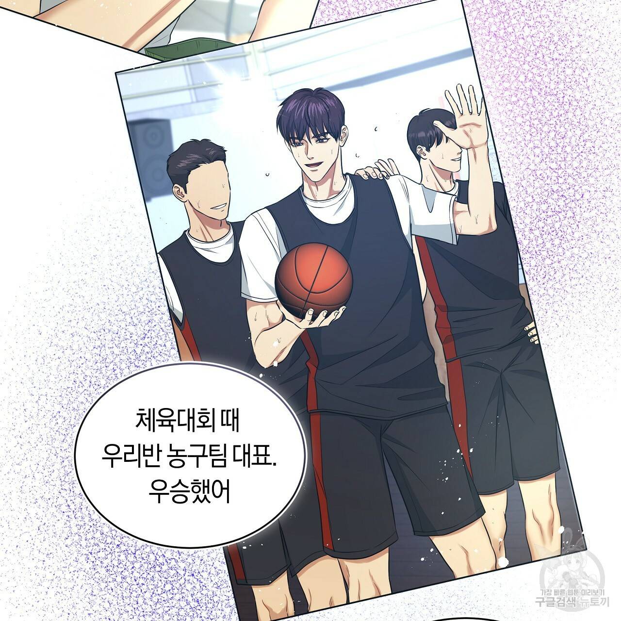 트리거(리디북스) 36화 65