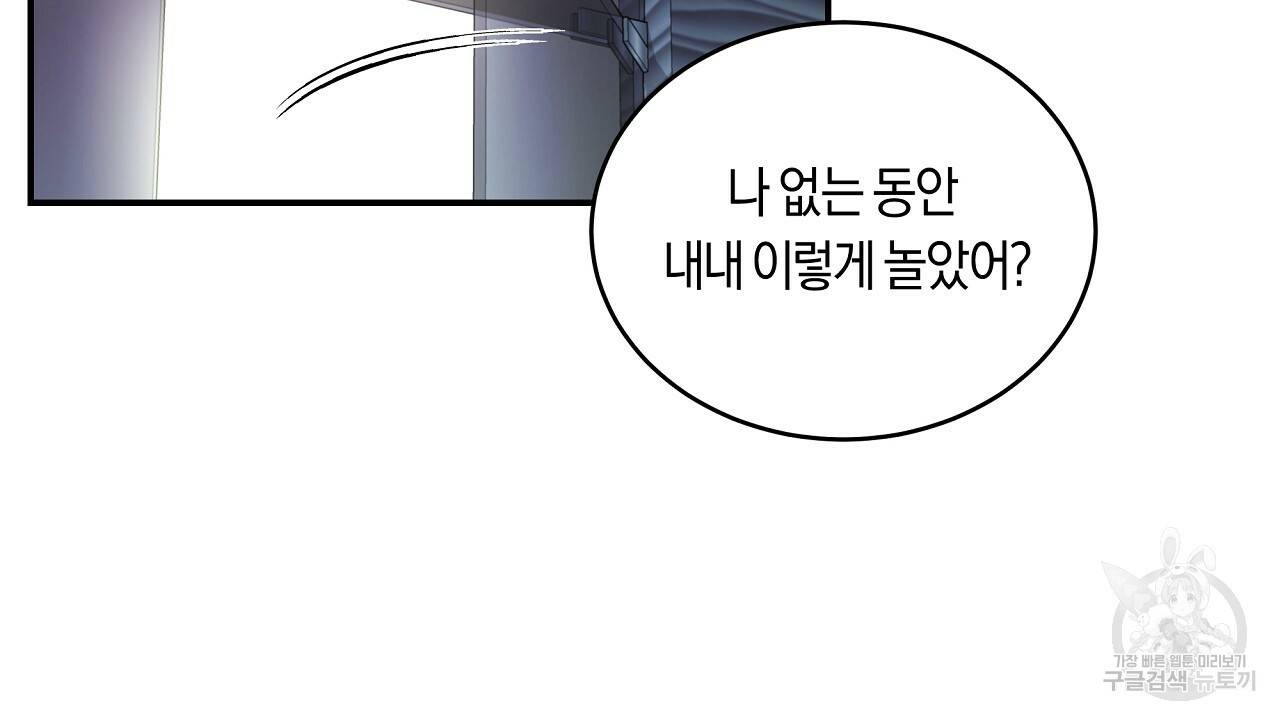 트리거(리디북스) 36화 96