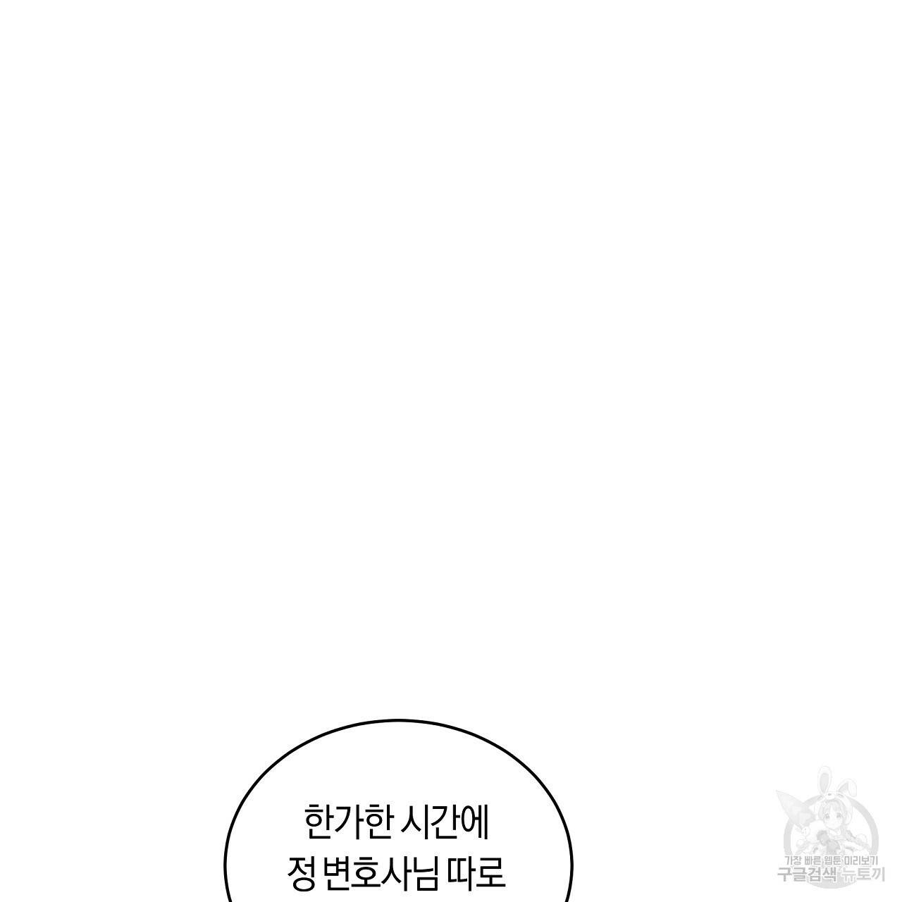 트리거(리디북스) 36화 105