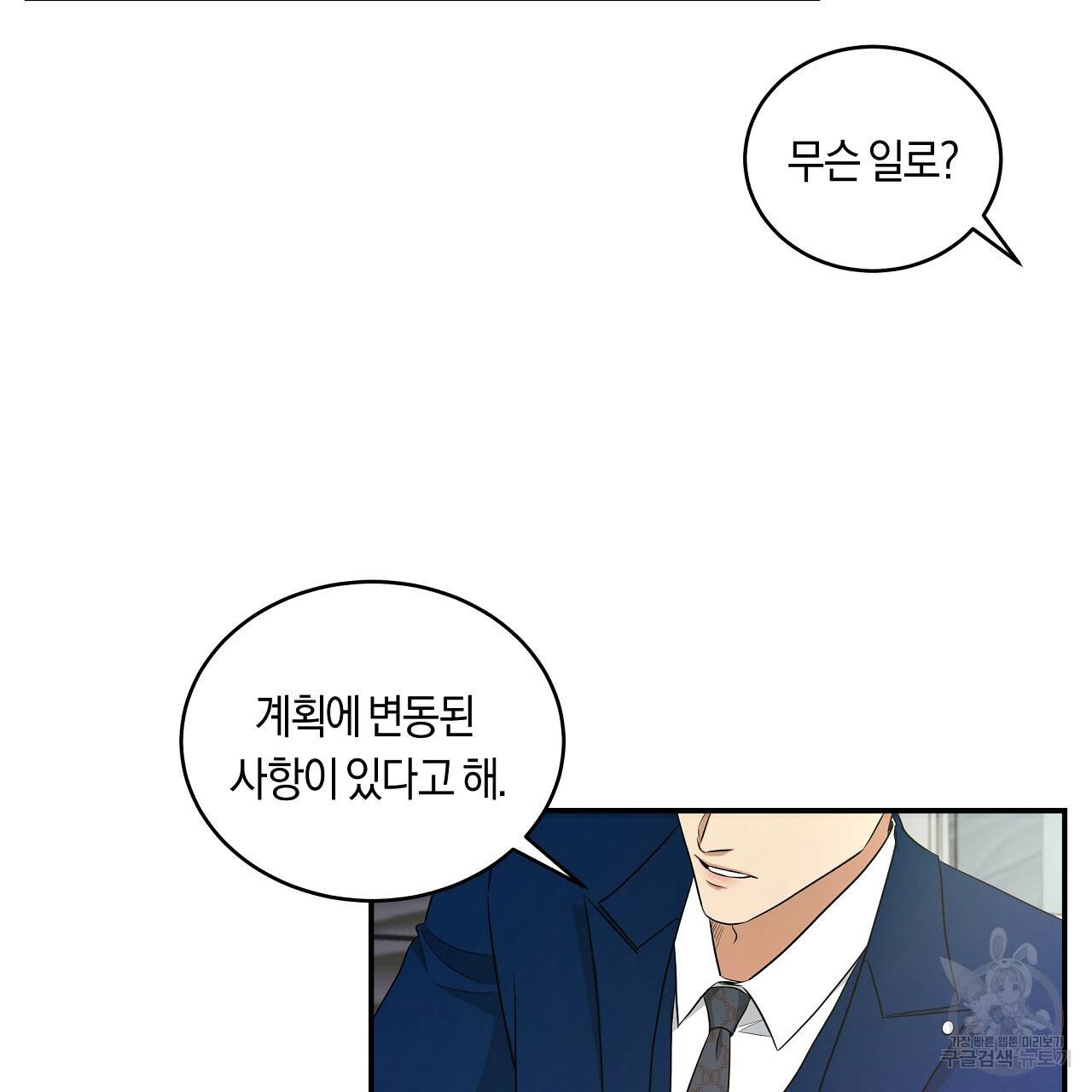 트리거(리디북스) 36화 107