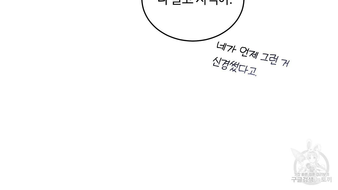 트리거(리디북스) 36화 116