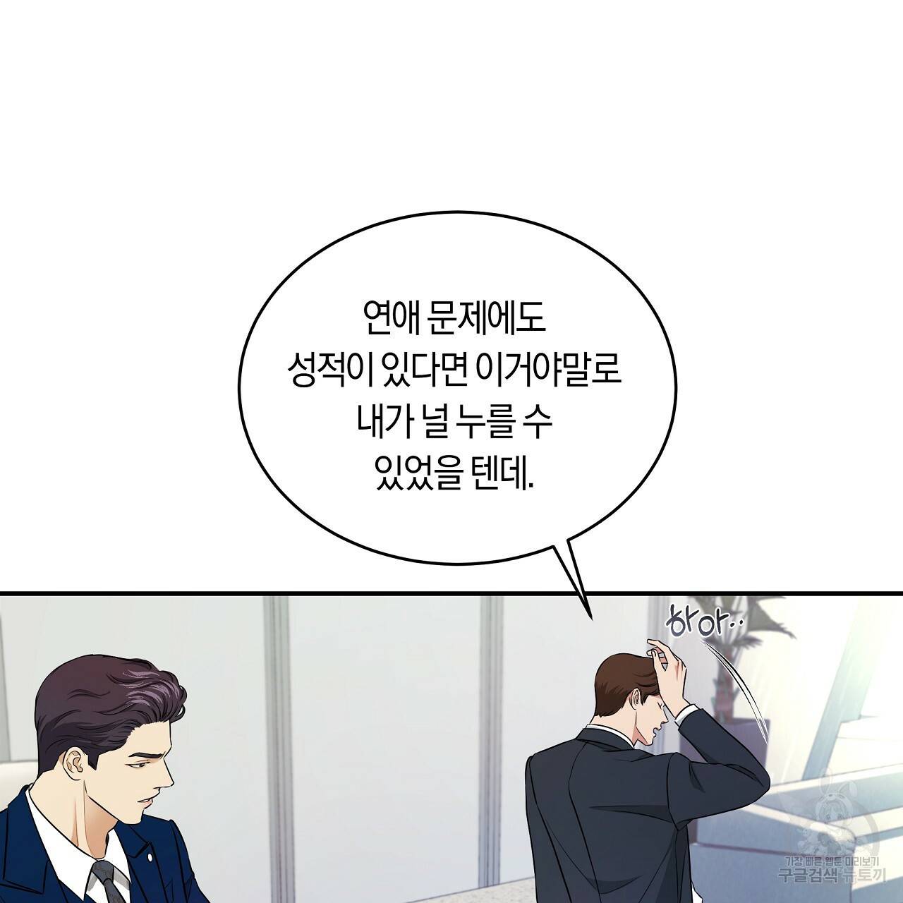 트리거(리디북스) 36화 117