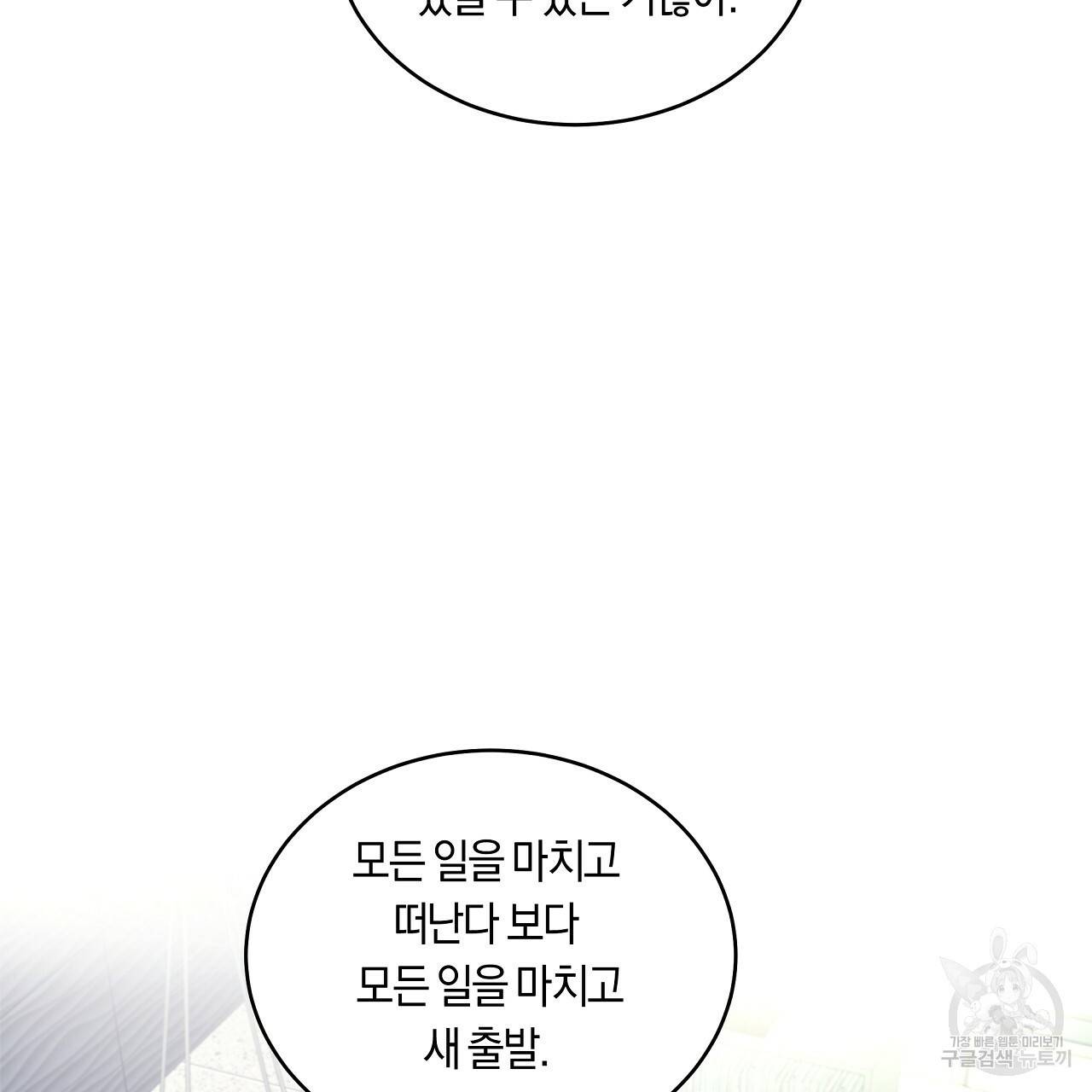 트리거(리디북스) 36화 121