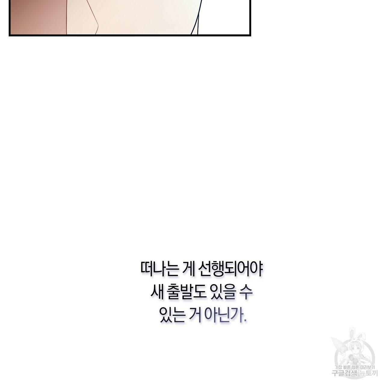 트리거(리디북스) 36화 125