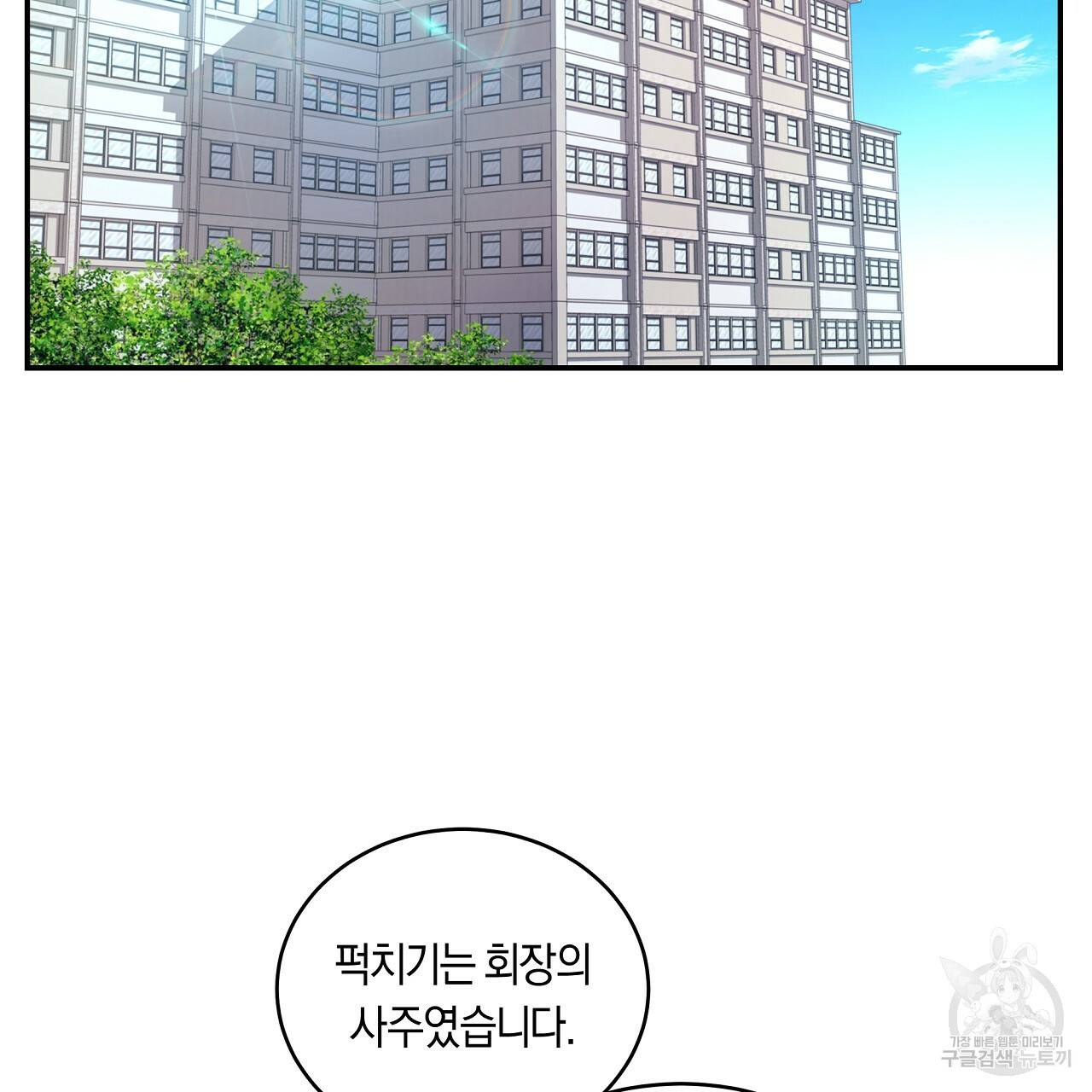트리거(리디북스) 36화 129