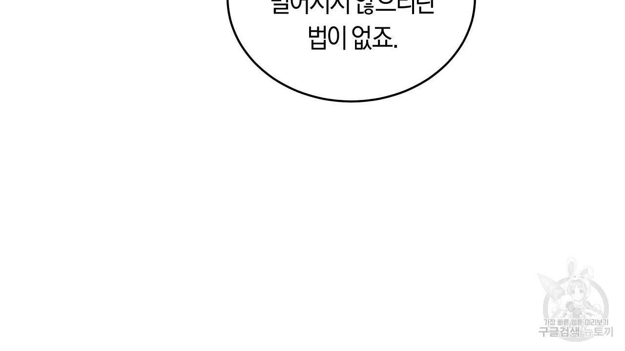 트리거(리디북스) 36화 132