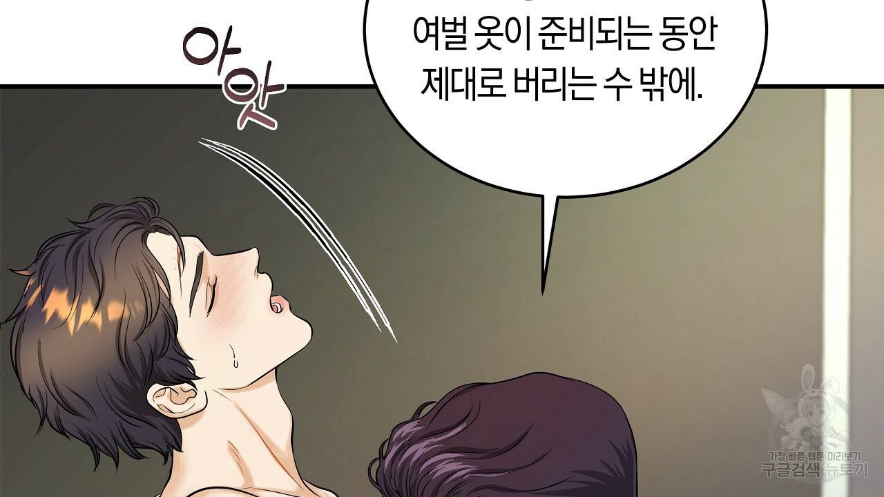 트리거(리디북스) 36화 162