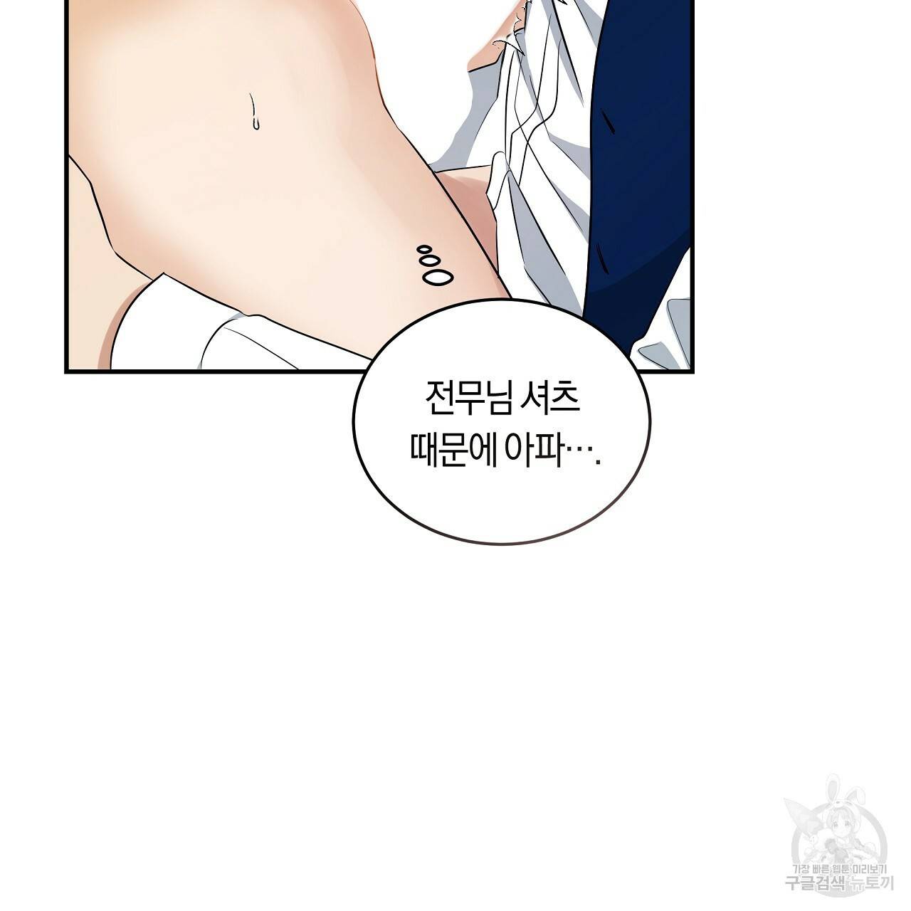 트리거(리디북스) 36화 169