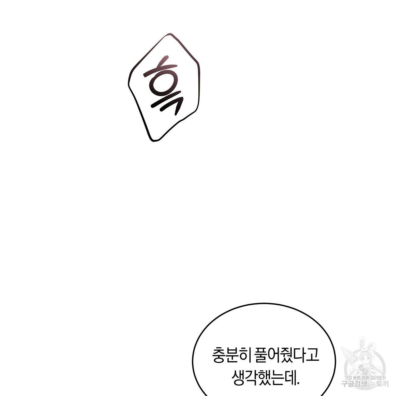 트리거(리디북스) 36화 183