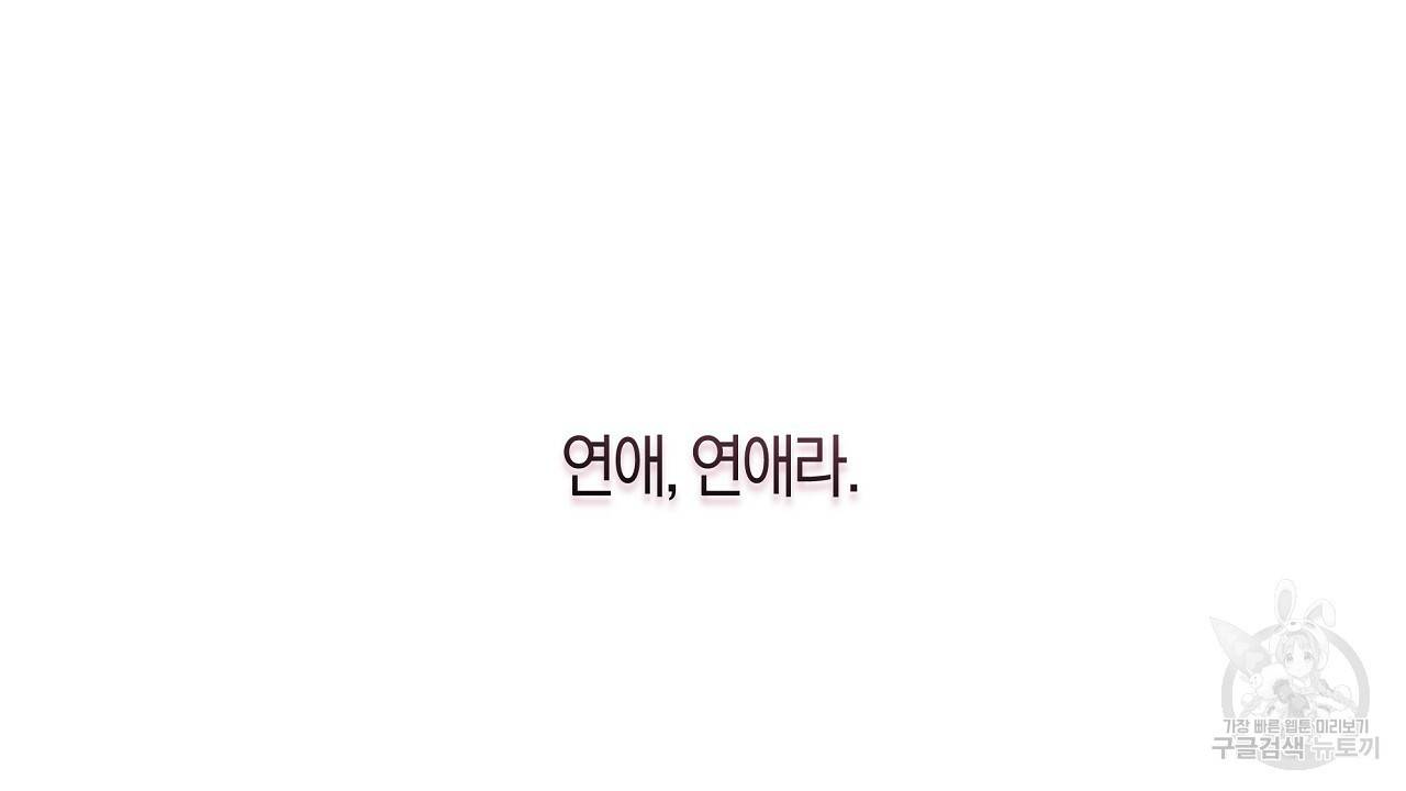 트리거(리디북스) 36화 192