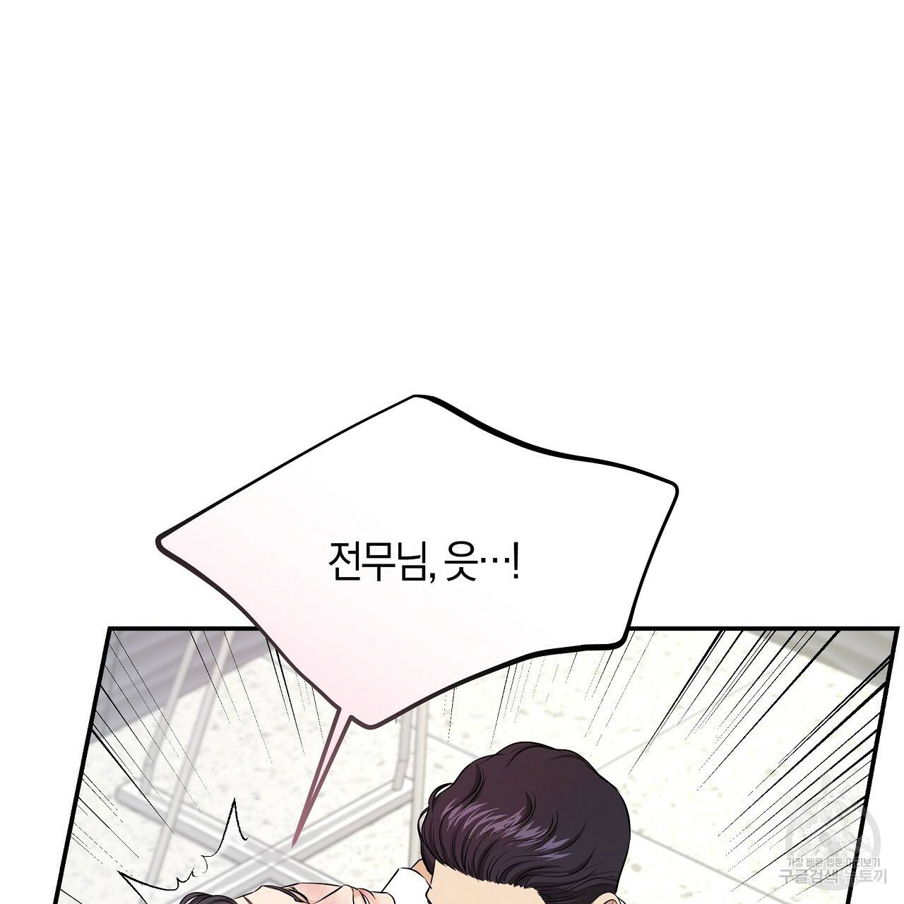 트리거(리디북스) 36화 193