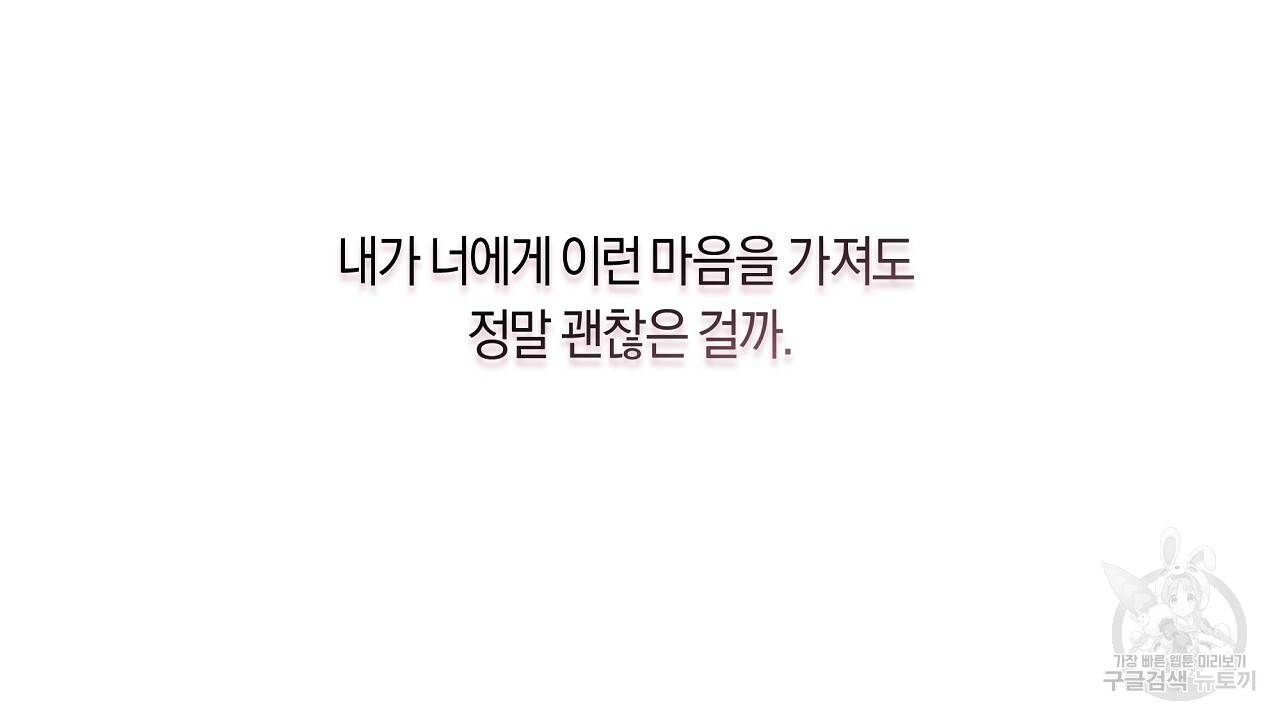 트리거(리디북스) 36화 196