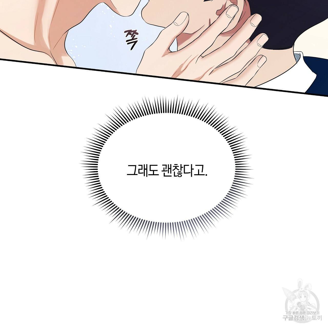 트리거(리디북스) 36화 201