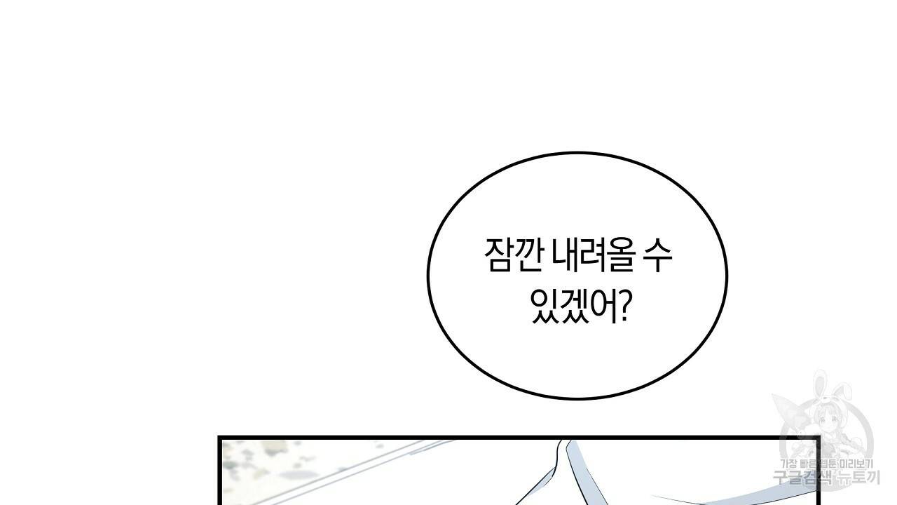 트리거(리디북스) 36화 202