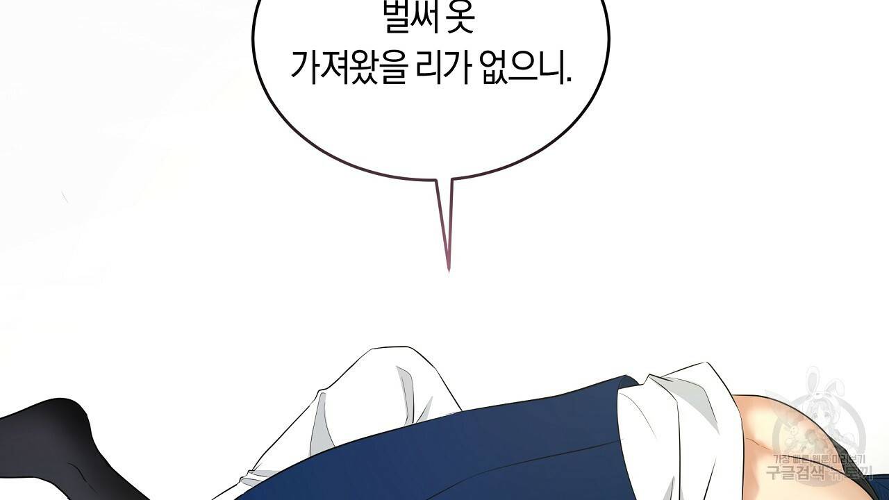 트리거(리디북스) 36화 208